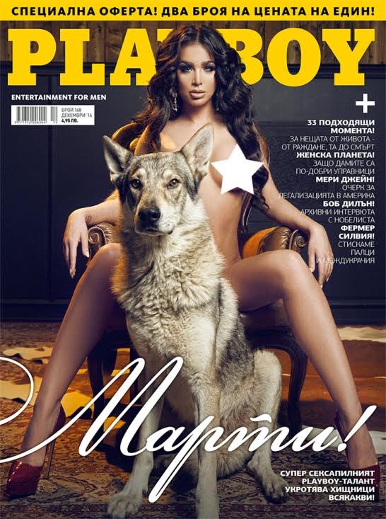 Мартина Петрова на корицата на Playboy