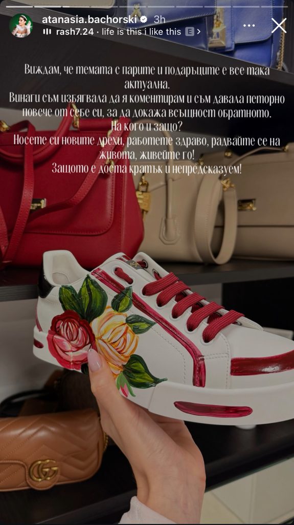 Атанасия Бачорски в подкреп на Даниела Рупецова