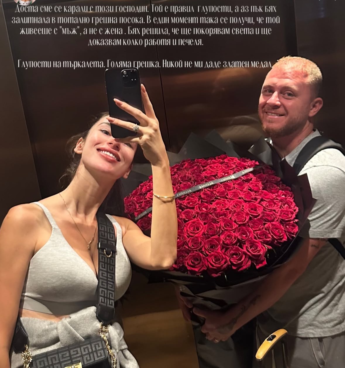 Атанасия Бачорски в подкрепа на Даниела Рупецова: Даниел „живееше с „мъж”, а не с жена”