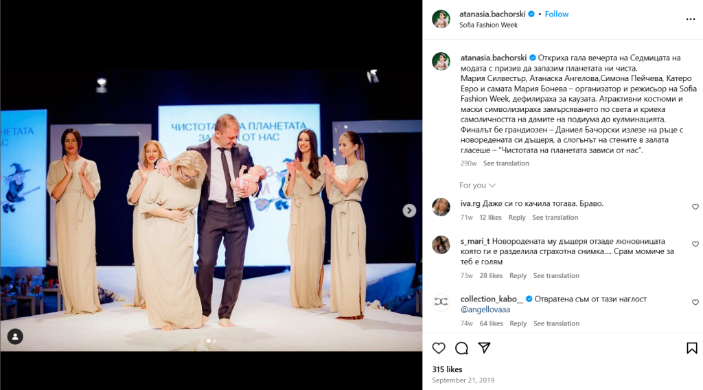 Атанасия заедно с Даниел и новородената му дъщеря на сцената, докато Емилия е в публиката.