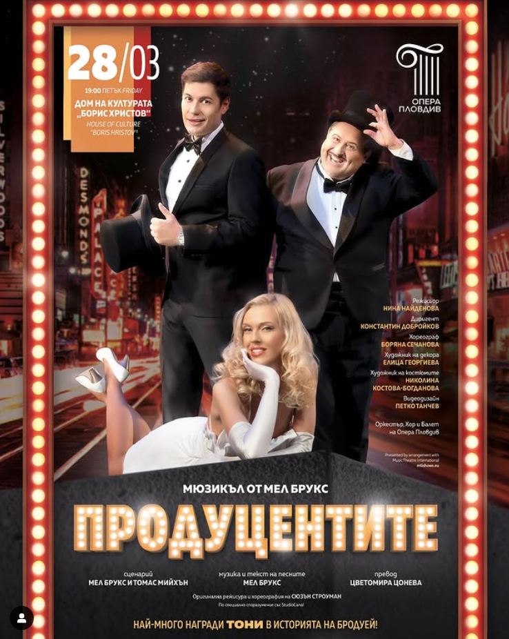 Натали Трифонова опера Пловдив