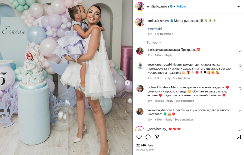 Емилия Лозанова на рожден ден на Емели заедно с Даниел Бачорски