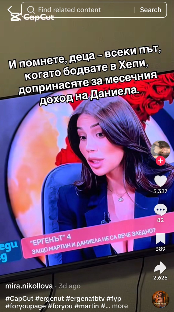 Фенове бойкотират Хепи заради Даниела Рупецова