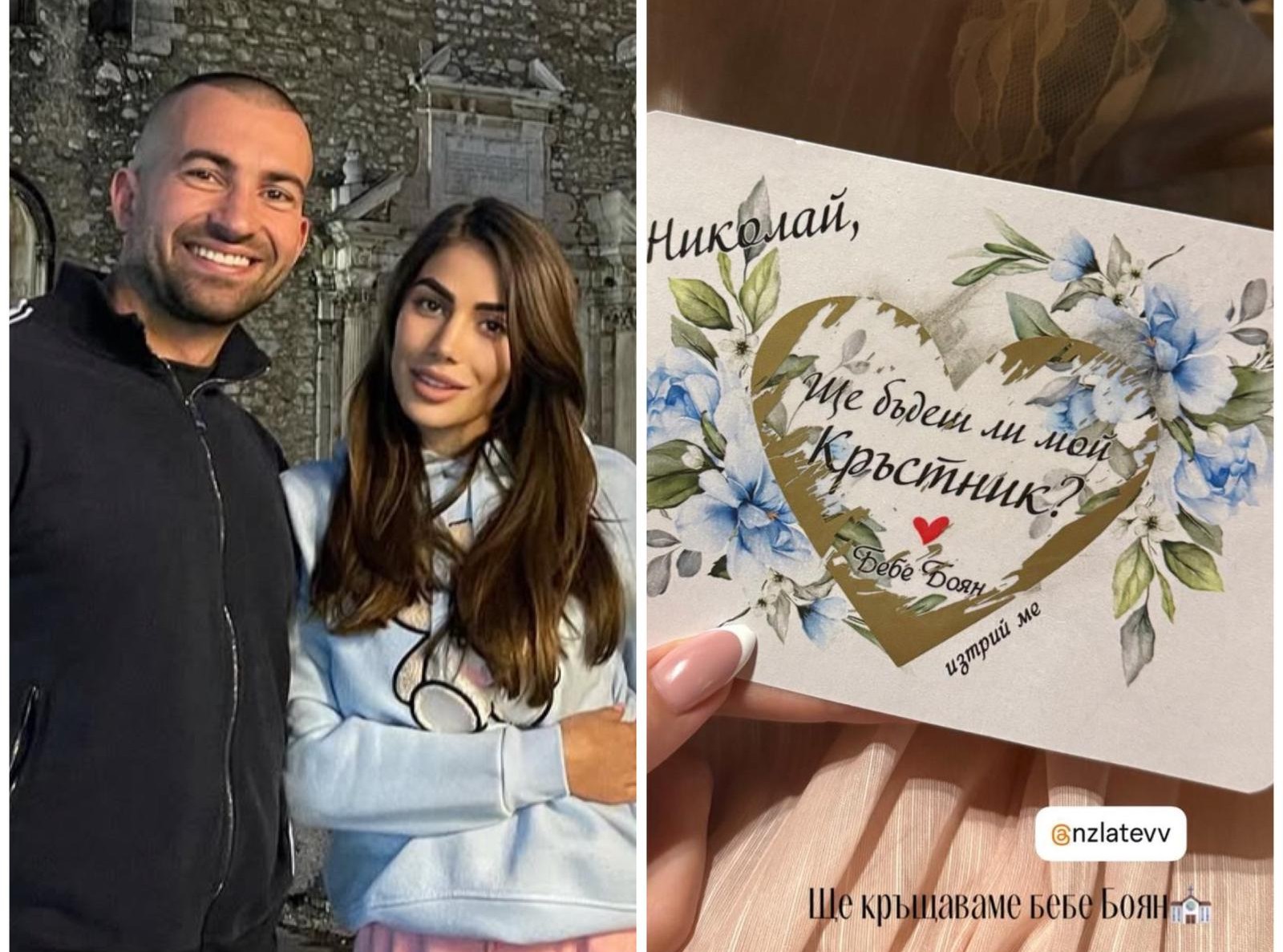 Бившят на Даниела Рупецова - Николай кръстик на третото бебе на Бачорски
