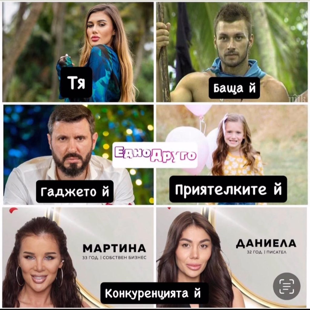 https://www.tiktok.com/@ednodrugo/photo/7480870127819410710 Йоана от Ергенът