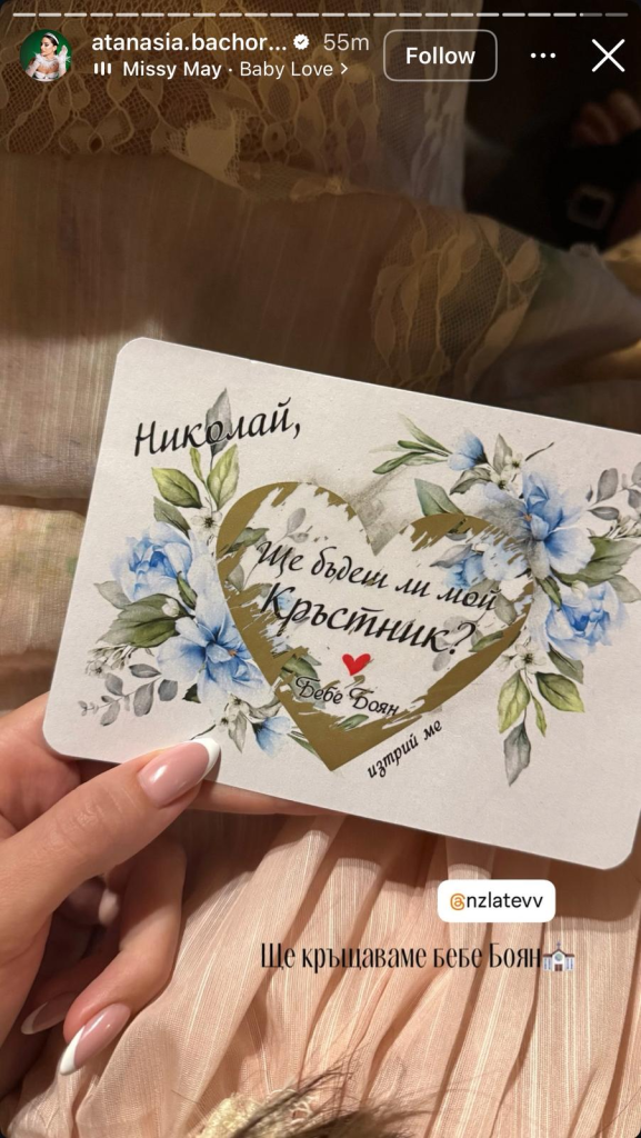 Бившият на Даниела Рупецова