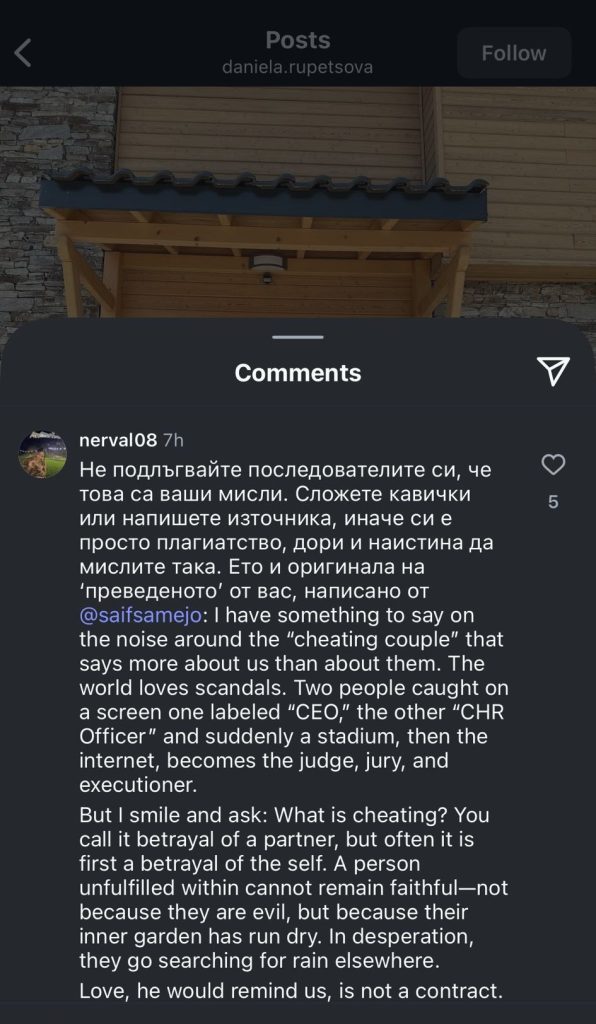 Даниела Рупецова трие коментари уличаващи я в кражба