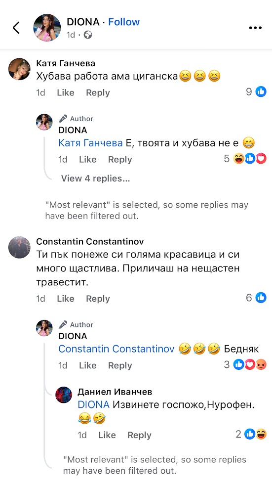 Диона отново неадекватна