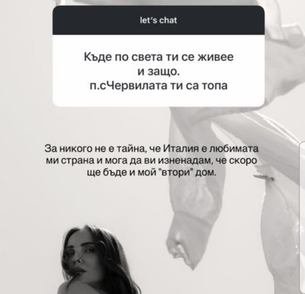 Николета Лозанова се мести в Италия