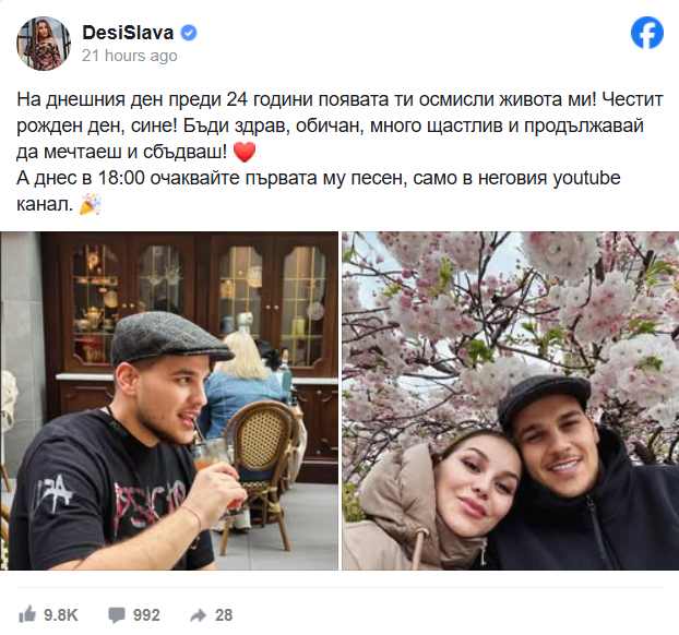 Синът на Деси Слава дебютира в музиката на връх 24-ия си рожден ден