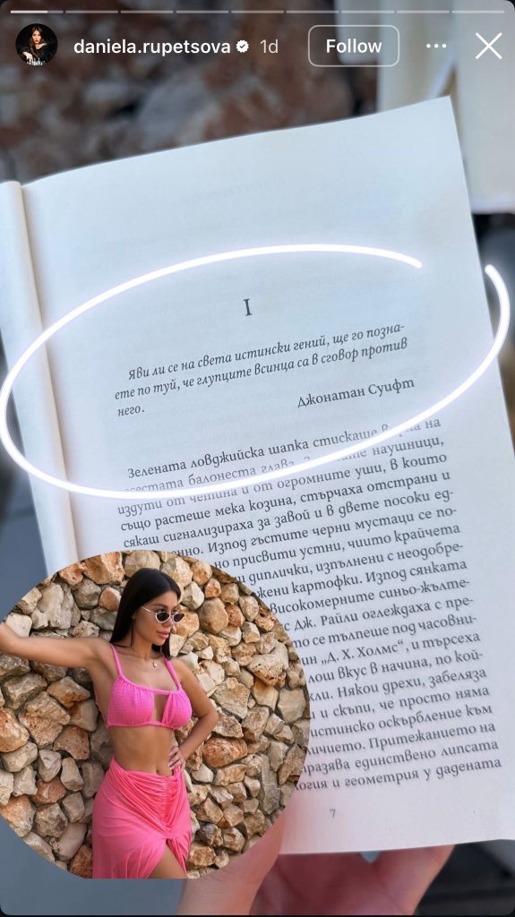Даниела Рупецова се провъзгласи за „истински гений“, а всички „глупаци“ са ПРОТИВ нея. Мартина и Косара ли са това?