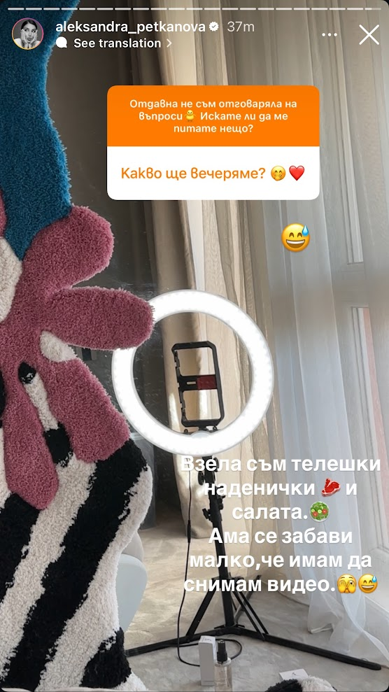 Александра Богданска показа мъжа до нея: „Не го крия“