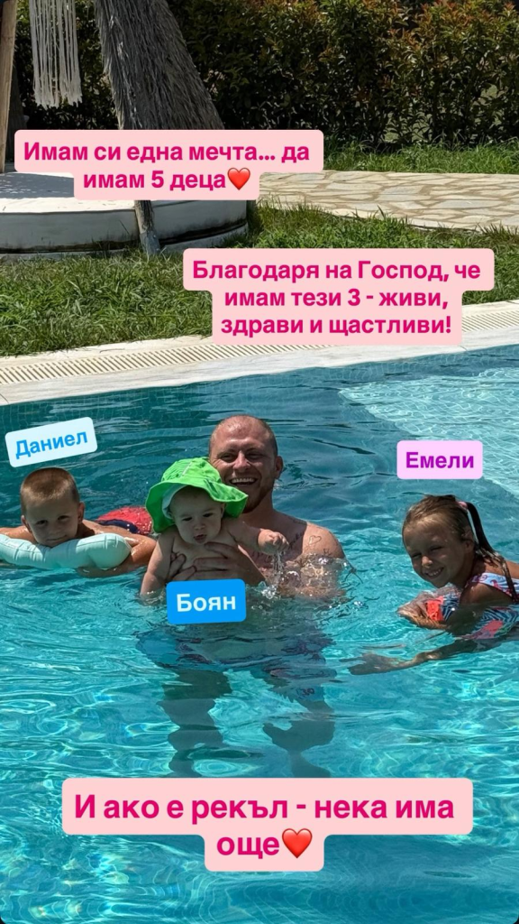 Синът на Даниел Бачорски празнува 4-ти рожден ден