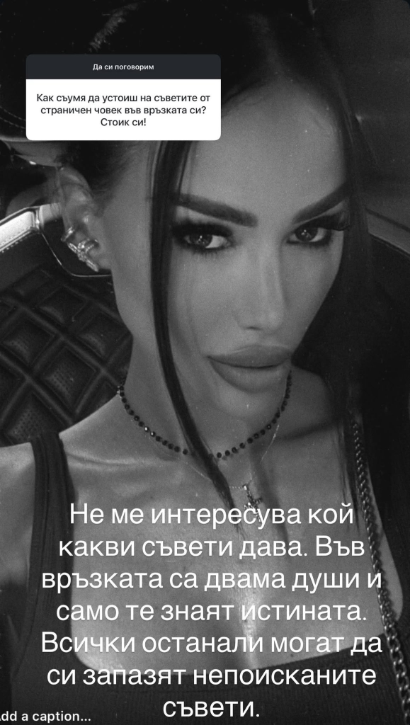 Мария-Луиза СКОЧИ на Венета Райкова след като я унижи в ефир заради Джизъса: Да си запази „непоисканите съвети” за себе си (Снимки)