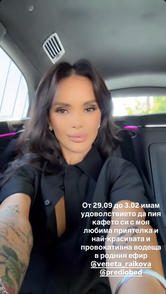 Мария става коментатор в „Преди обед“. Ще обсъжда всички актуални теми в страната с Венета Райковав. Вижте кога започва