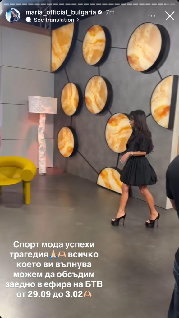 Мария става коментатор в „Преди обед“. Ще обсъжда всички актуални теми в страната с Венета Райкова. Вижте кога започва