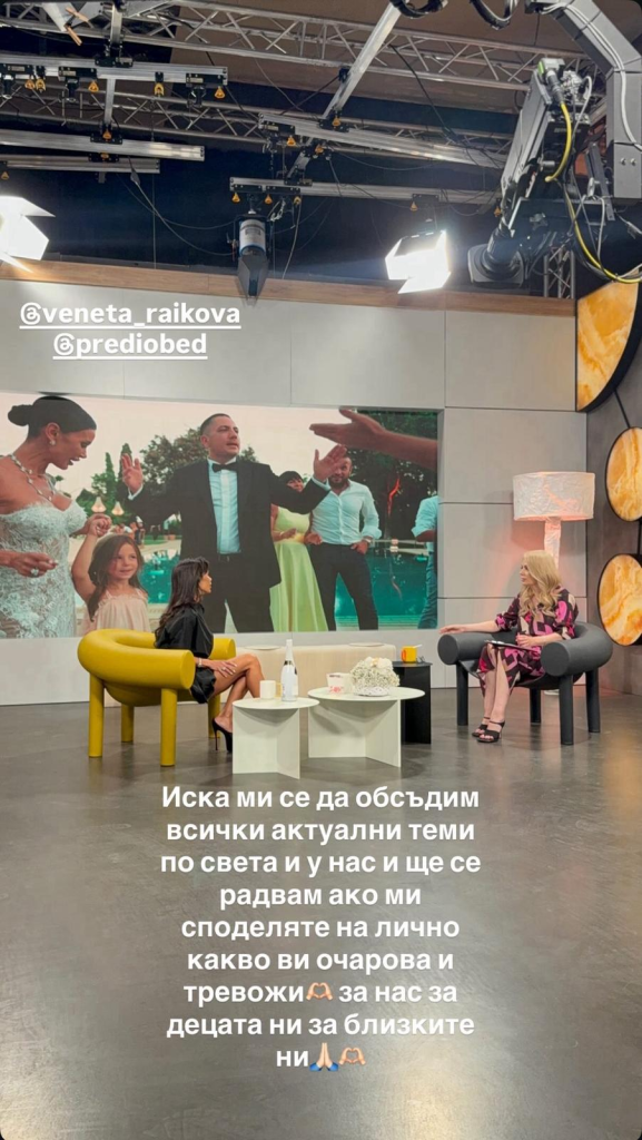 Мария става коментатор в „Преди обед“. Ще обсъжда всички актуални теми в страната с Венета Райкова. Вижте кога започва