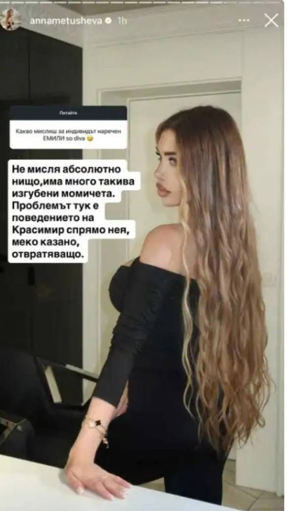 Шермин от „Ергенът: Любов в рая“ за Краси: „Да благодари на продукцията, че е разговарял с мен