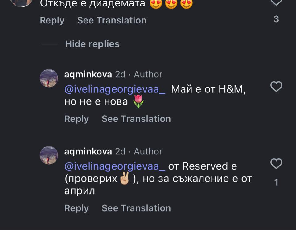Обвиниха Теа Минкова в некоректно отношение. Сестра ѝ носи аксесоар изпратен с цел реклама, която така и не са направили (Снимки)