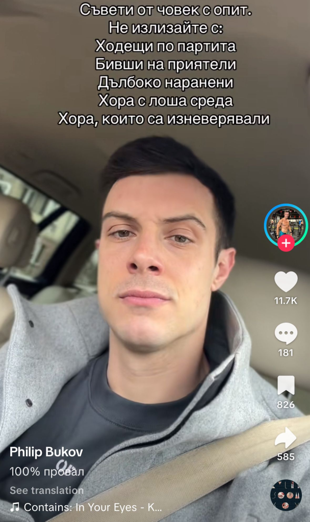 Филип Буков