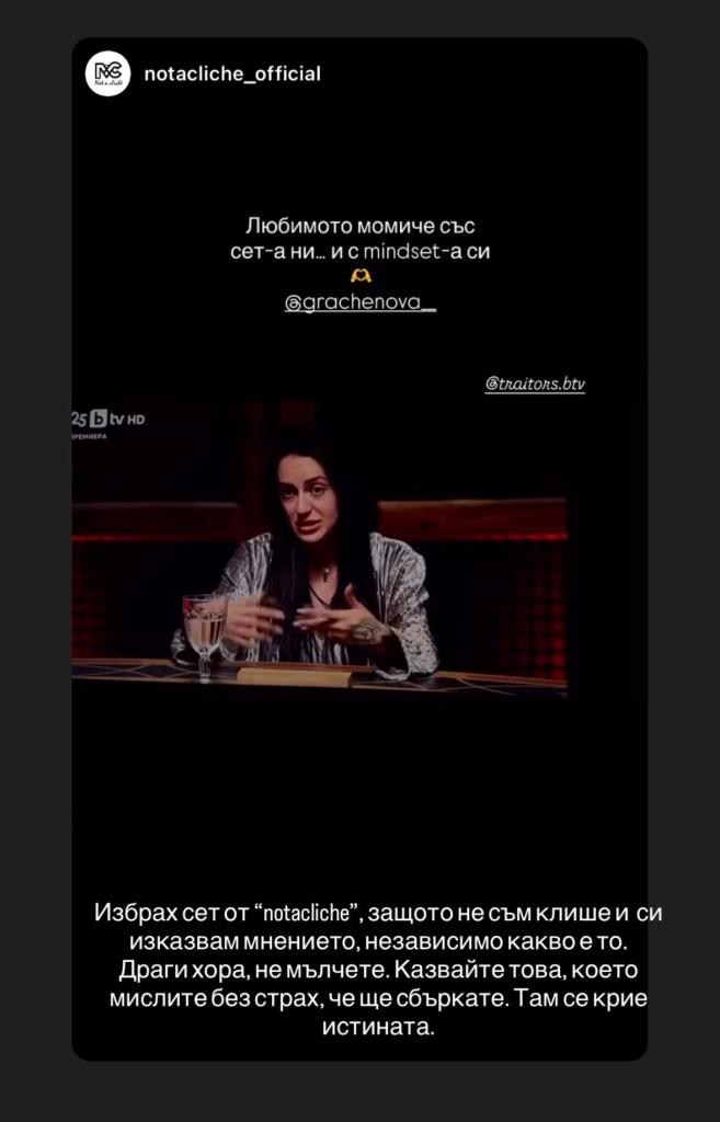 Изгонената Анна-Мария от „Traitors: Игра на предатели“с първи думи след отпадането 