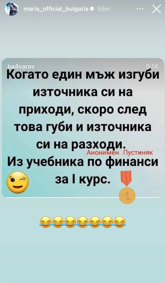 Поп фолк певицата Мария: Когато един мъж изгуби източника си на приходи, скоро след това губи и източника си на разходи