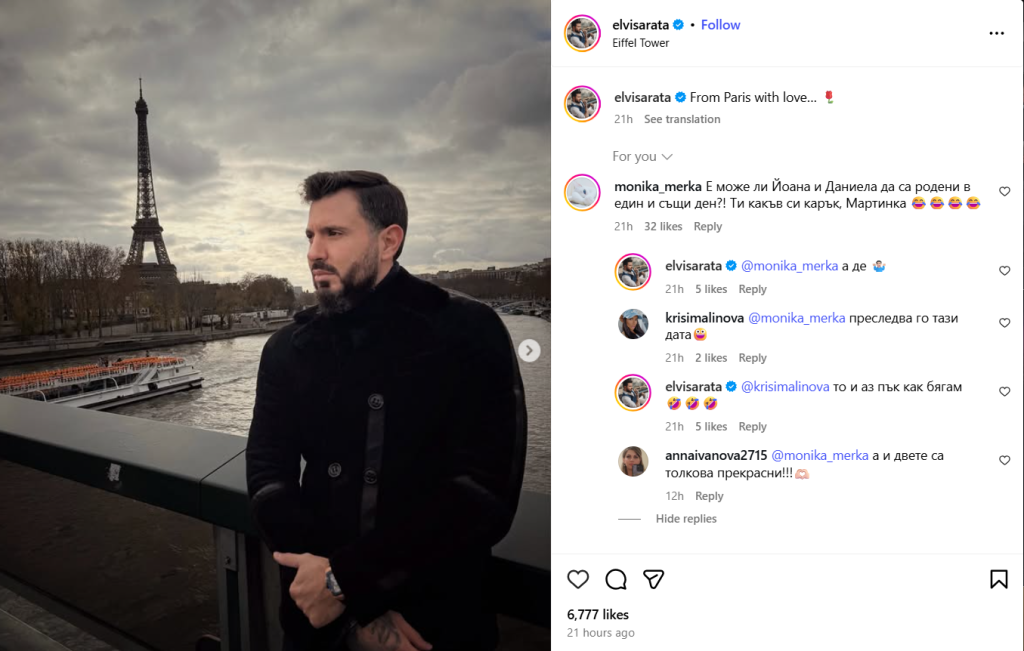 Бившата и настоящата на Мартин Елвиса празнуваха рожден ден вчера.