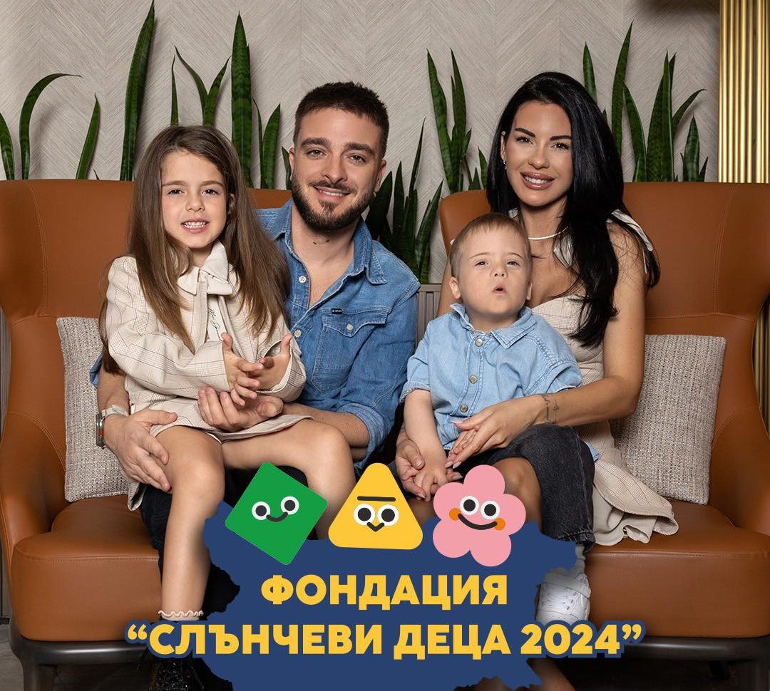 Само за година: Криско събра 1,2 млн. лева за фондация „Слънчеви деца“, получи и 3 декара парцел дарение