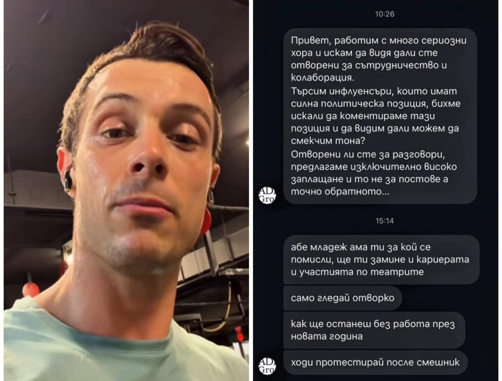 Заплашват Филип Буков след като отказа пари, за да си мълчи за протестите: „Ще ти замине и кариерата и участията по театрите“