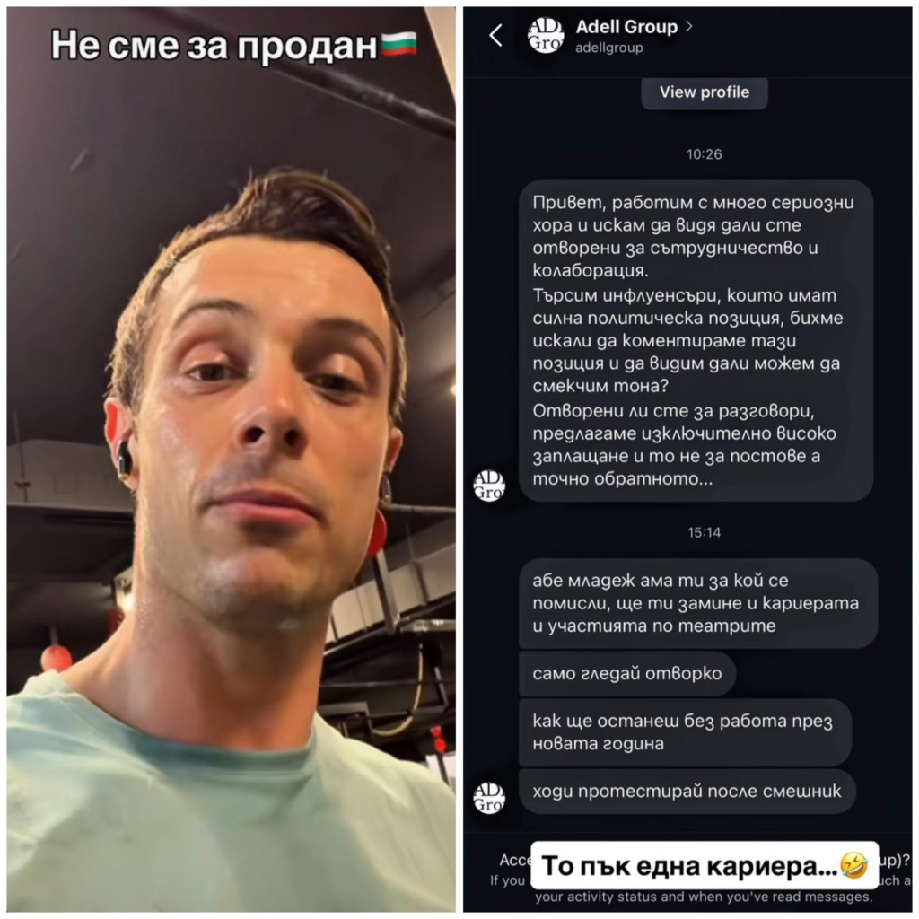 Заплашват Филип Буков след като отказа пари, за да си мълчи за протестите