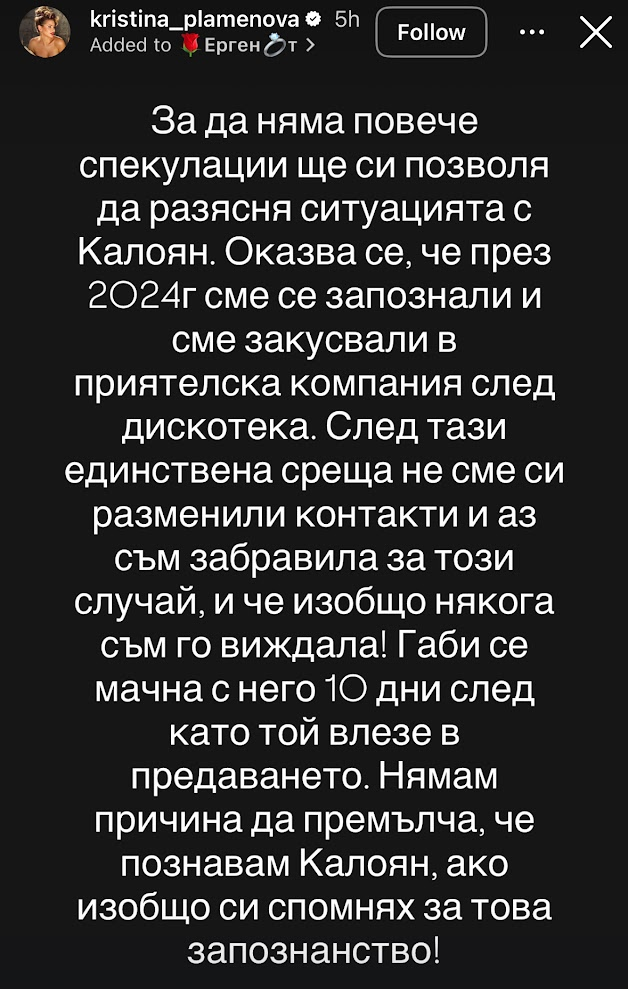 Кристина от „Ергенът: Любов в рая“ с първи думи за скандала