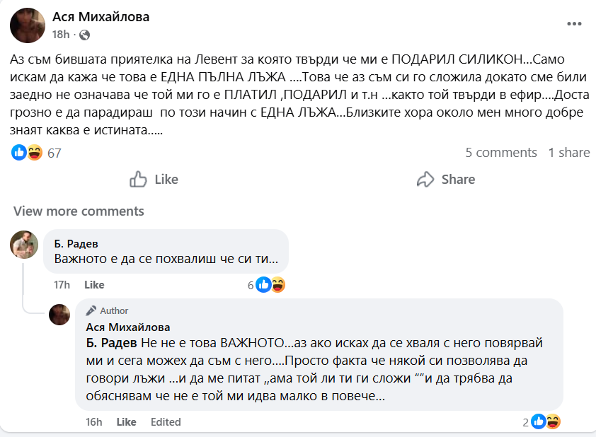 Бившата на Левент от „Ергенът: Любов в рая“ бясна: „Той не ми е платил силикона, това е пълна лъжа“ (Снимки)