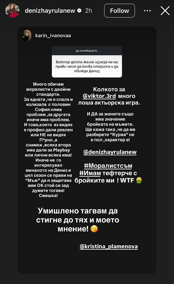 Скандалът ескалира: Дениз разкрива всичко за раздялата си с Виктор в нейния подкаст 