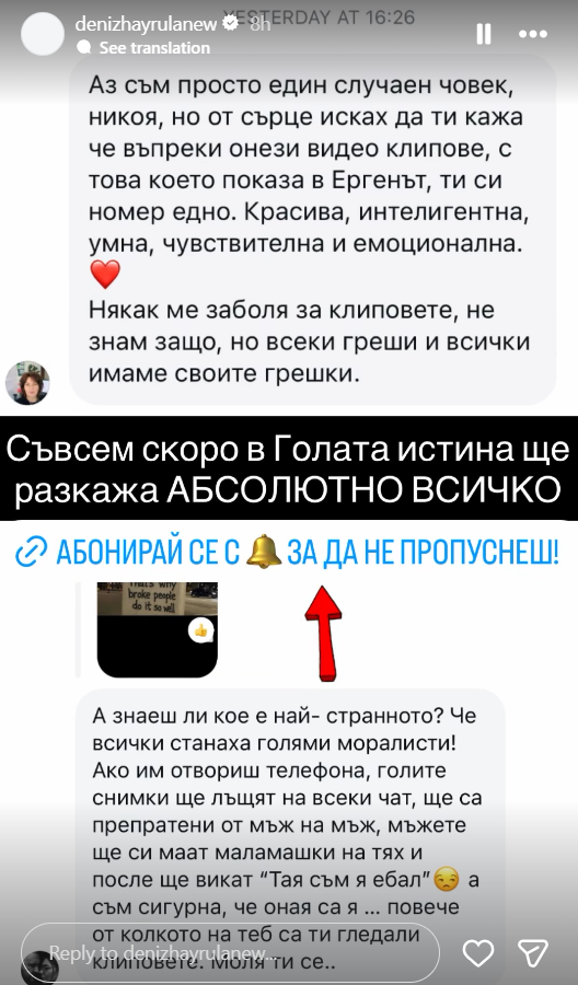 Скандалът ескалира: Дениз разкрива всичко за раздялата си с Виктор в нейния подкаст (Снимки)