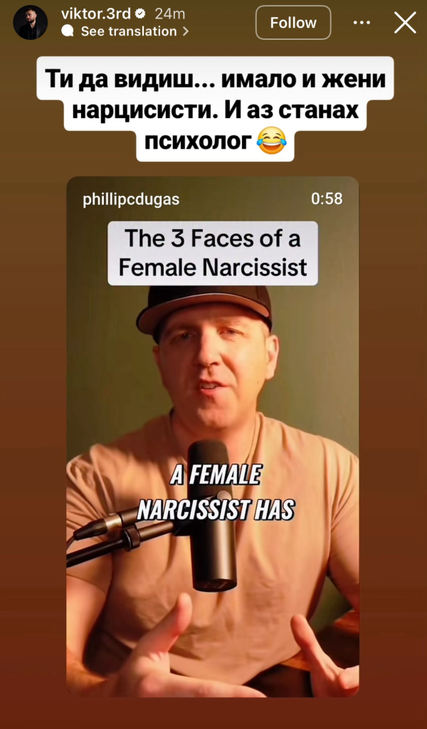 Виктор и Дениз от „Ергенът: Любов в рая“ не спират да се хапят в социалните мрежи дори след новата му връзка (Снимки)