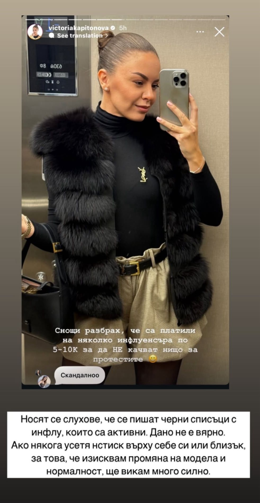 Виктория Капитонова