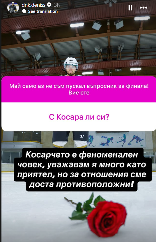 Професионалният хокеист Денис от „Ергенът: Любов в рая“ стана певец (Видео)