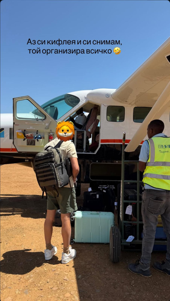 Даниела Рупецова показа гаджето от Танзания: „Аз си кифлея и си снимам, а той организира всичко“ (Снимки)