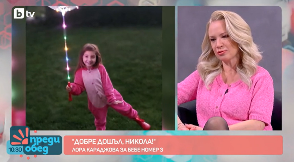 Лора Караджова за майчинството: „Приятелка идва вкъщи да гледа децата, когато аз реша да ходя да купонясвам някъде“