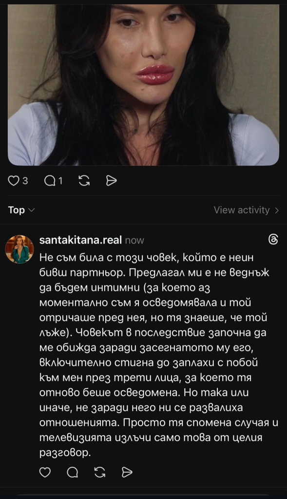 Санта Китана за бившия на Пламена: „Предлагал ми е не веднъж да бъдем интимни“