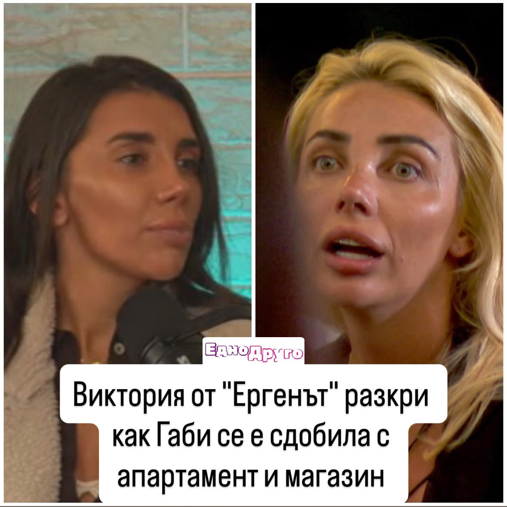 Виктория от Ергенът разкри как Габи се е сдобила с апартамент и магазин