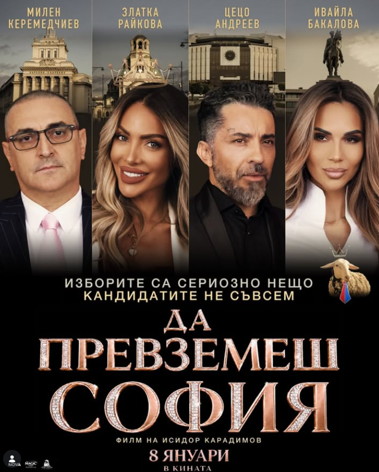 Златка Райкова отлетя за Марсилия при Карен! Загадъчни послания издадоха пътуването ѝ